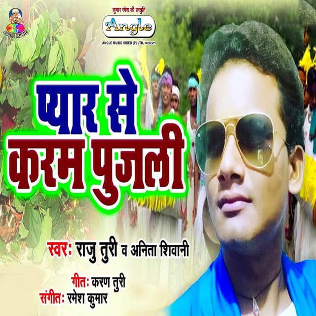 Pyar Se Karam Pujali