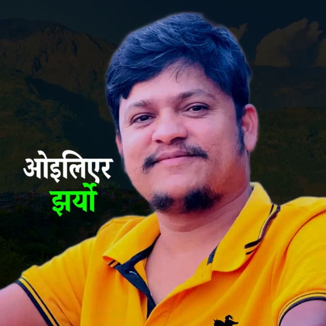 Oiliyar Jharyo