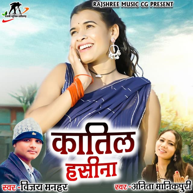 Katil Hasina