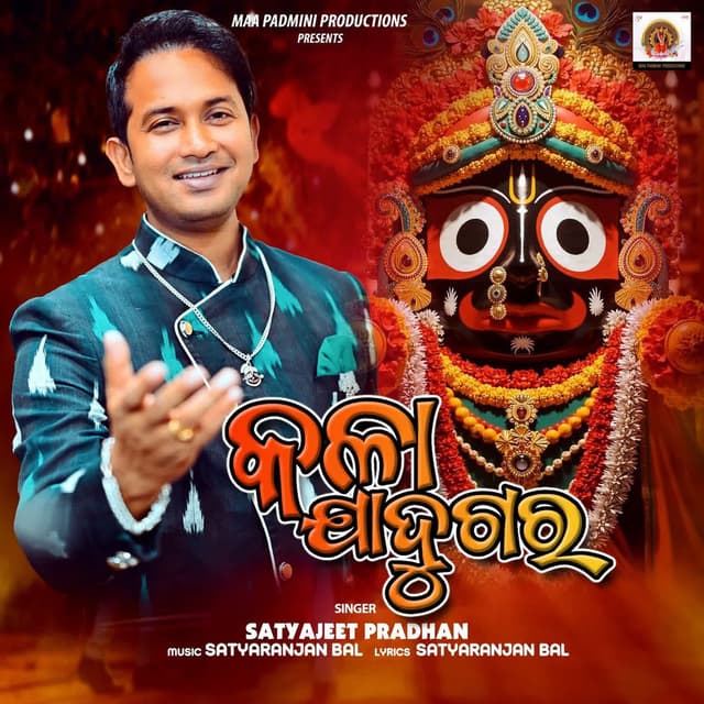 Kala Jadugara