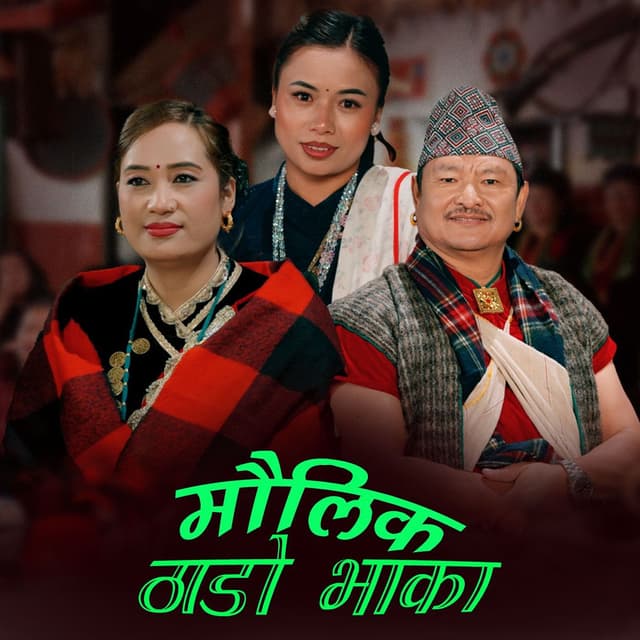 Maulik Thado Bhaka