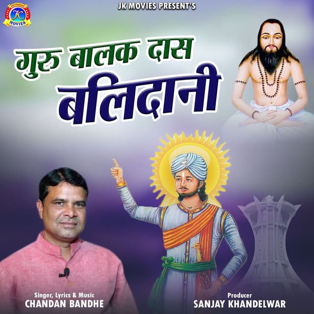 Guru Balak Das Balidani