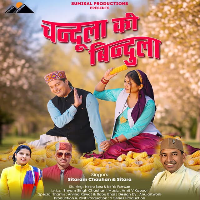 Chandula Ki Bindula