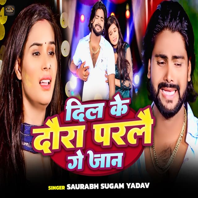 Dil Ke Daura Parlai Ge Jaan
