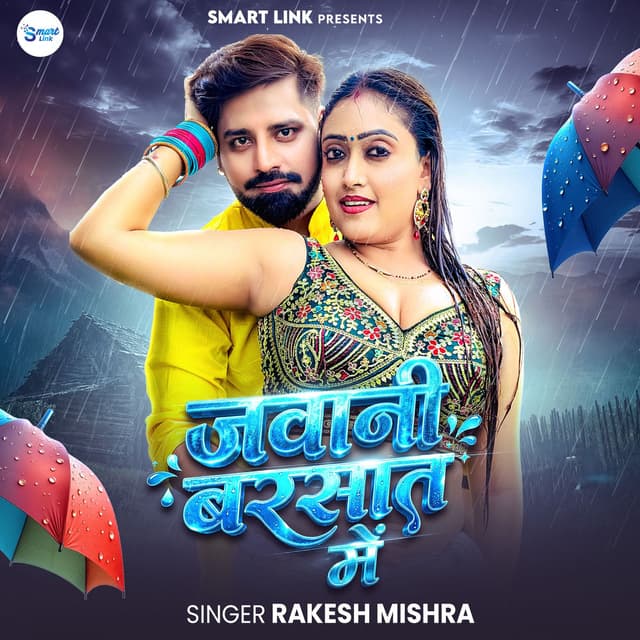 Jawani Barsat Me
