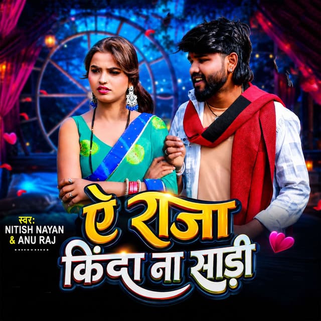Ae Raja Kinda Na Sari