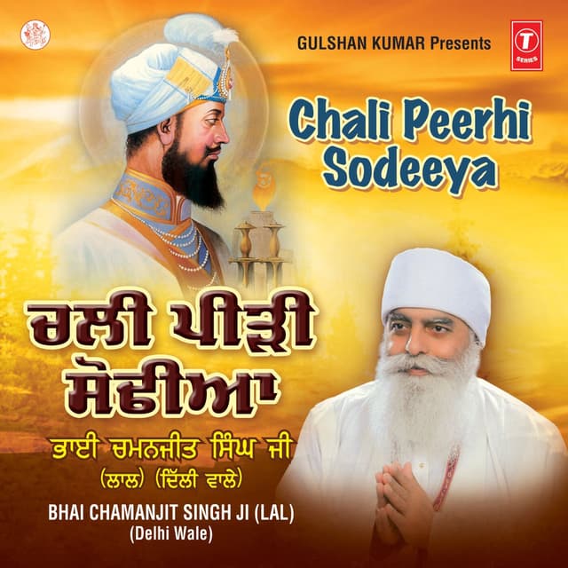 Chali Peerhi Sodeeya