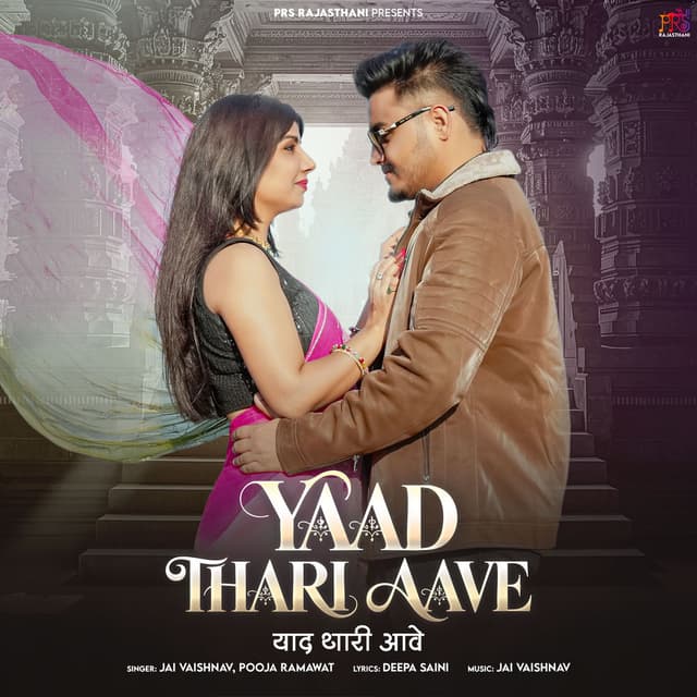 Yaad Thari Aave