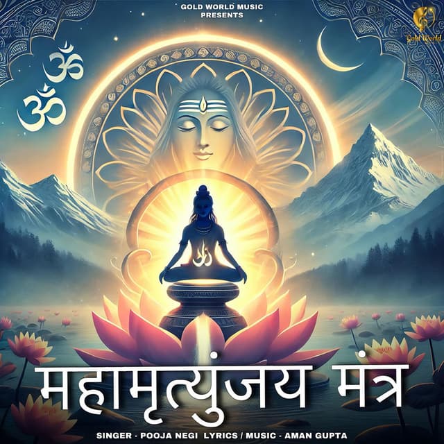 Mahamrityunjaya Mantra