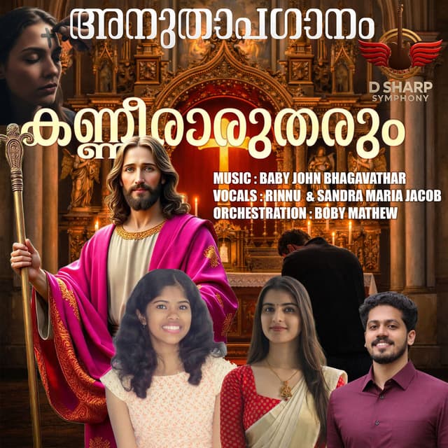 Kannerarutharum