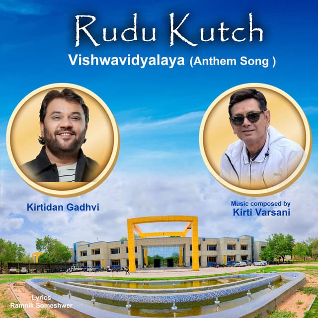 Rudu Kutch Vishwavidyalaya Anthem Song