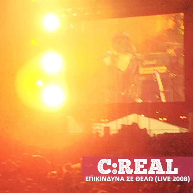 Epikindina Se Thelo (Live 2008)