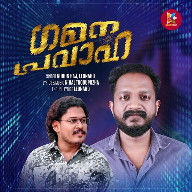 Gamana Pravaha