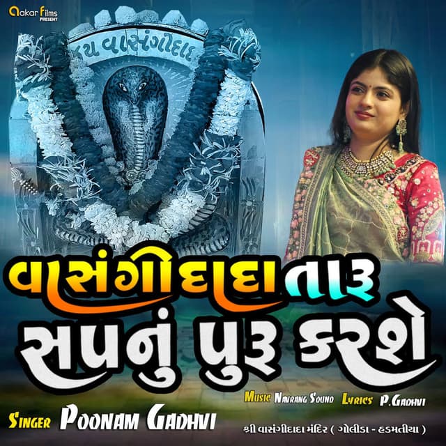 Vasangidada Taru Sapnu Puru Karse