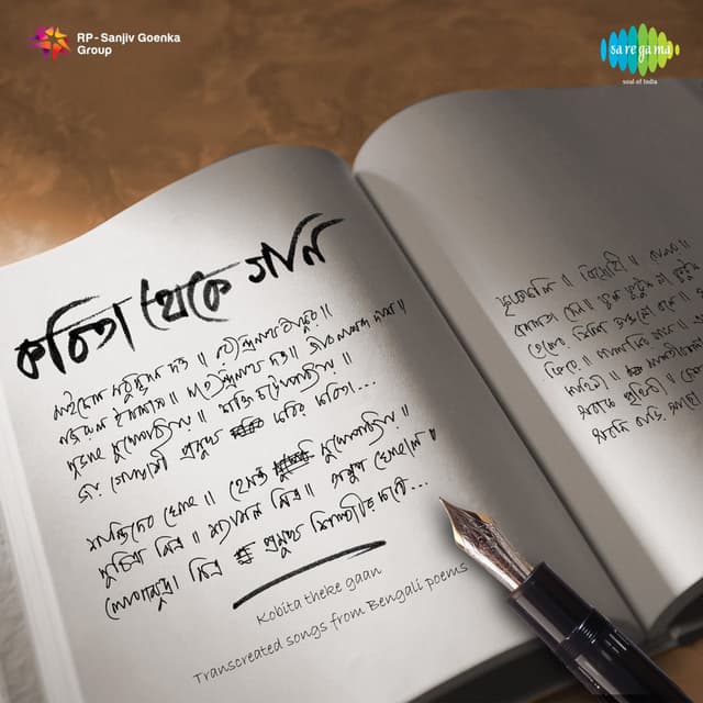 Nirbachito Kabyageeti Kabita Theke Gaan, Vol. 1