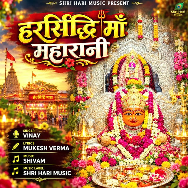 Harsiddhi maa maharani