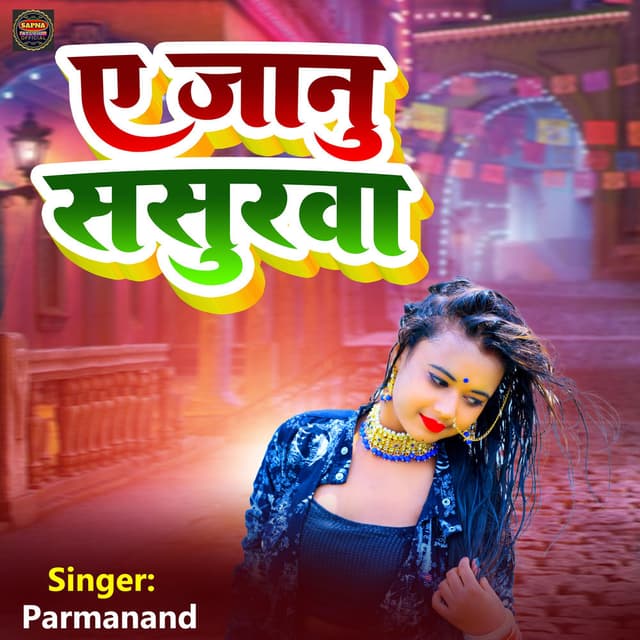 A Jaanu Sasurwa