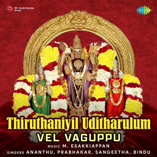 Thiruthaniyil Uditharulum (Vel Vaguppu)