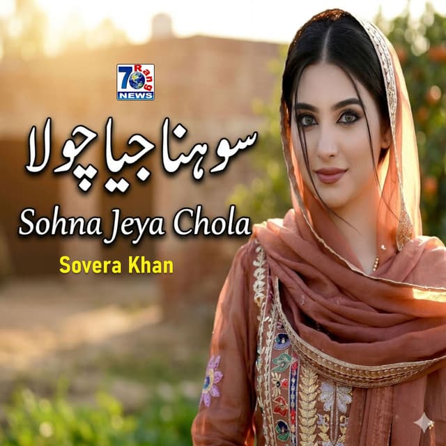 Sohna Jeya Chola