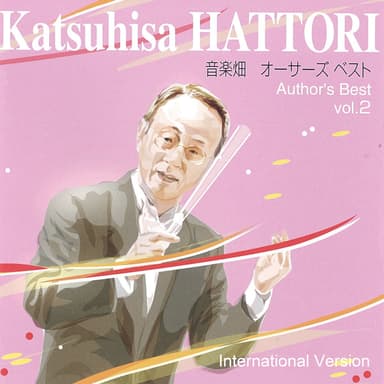 Ongakubatake Author's Best, Vol. 2 (International Version)