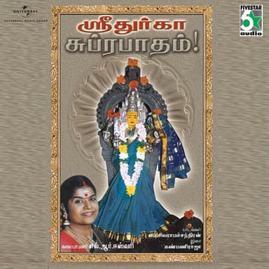 Durga Subrabatham