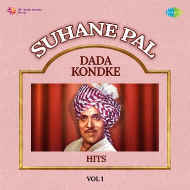 Suhane Pal: Dada Kondke Hits, Vol. 1