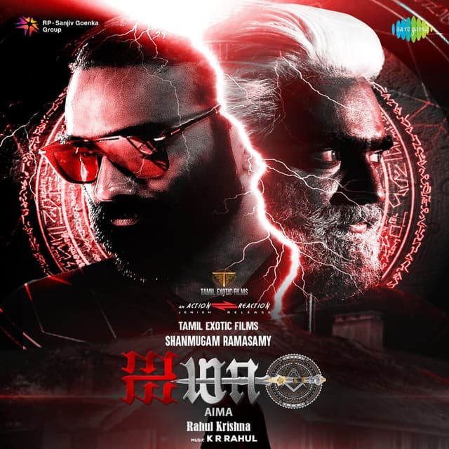 Aima (Original Motion Picture Soundtrack)