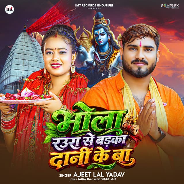 Bhola Raura Se Badka Daani Ke Ba