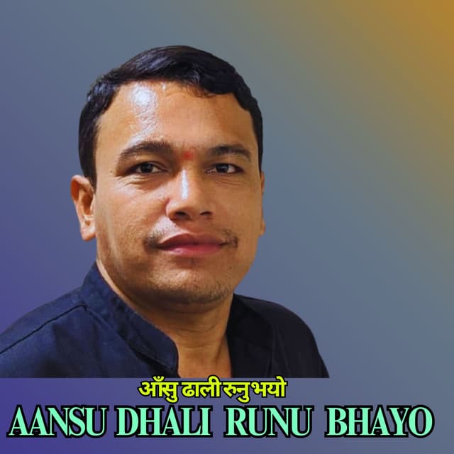 AANSU DHALI RUNU BHAYO