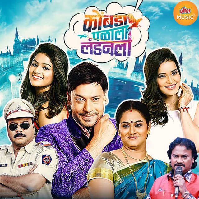 Kombada Palala Landon La (Original Motion Picture Soundtrack)