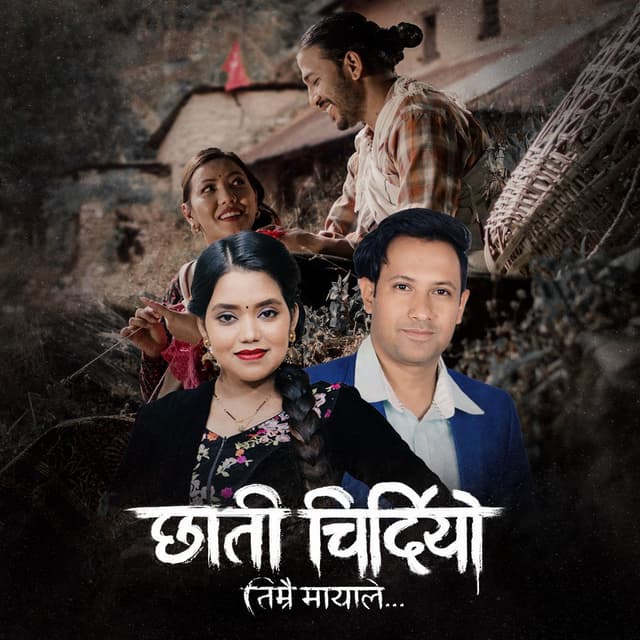 Chhati Chirdiyo Timrai Mayale