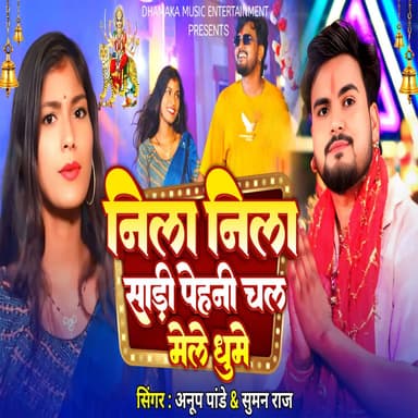 Nila Nila Saadi Pehni Chal Mele Ghume