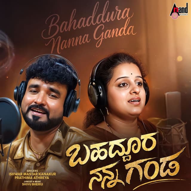 Bahaddura Nanna Ganda
