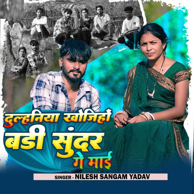 Hamar Dulhaniya Khojiho Badi Sundar Ge Maai