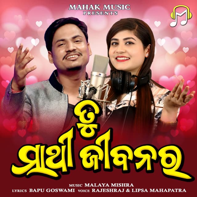 Tu Sathi Jibanara