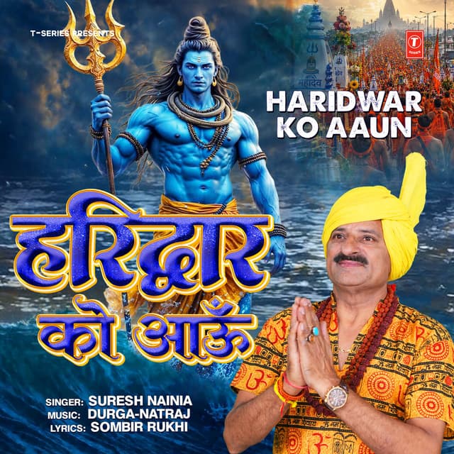Haridwar Ko Aaun