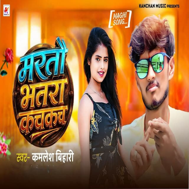 Marto Bhatara Kachkach
