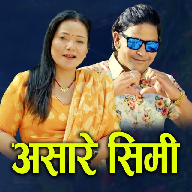 Ashare Simi