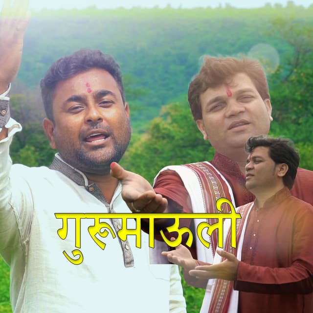 Gurumauli