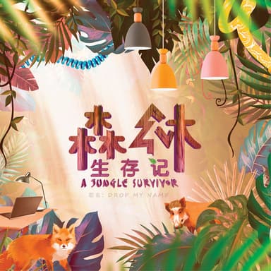 Drop My Name (Theme Song For "A Jungle Survivor")
