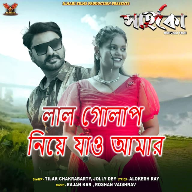 Laal Golap Niye Jao Amar (From"Psycho")