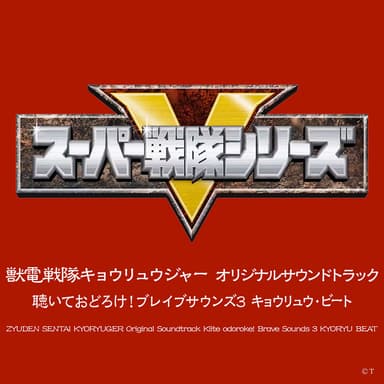 The Braves: Ryu No Michi O Tsugu Mono