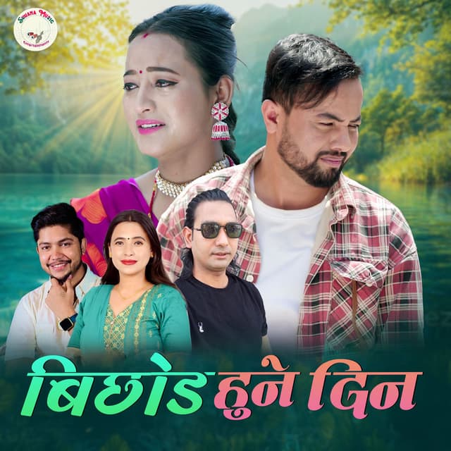 Bichhod Hune Din