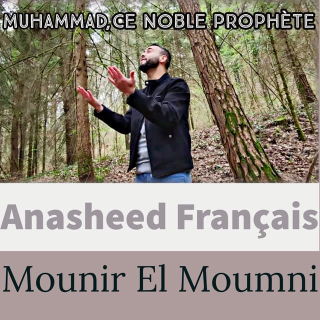 Muhammad, ce noble prophète