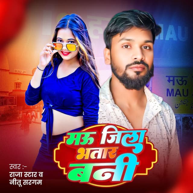 Mau Jila Bhatar Bani
