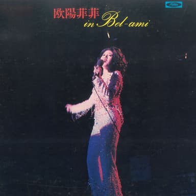 Ouyang Feifei In Bel-ami (Live)