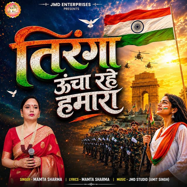 Tiranga Uncha Rahe Hamara