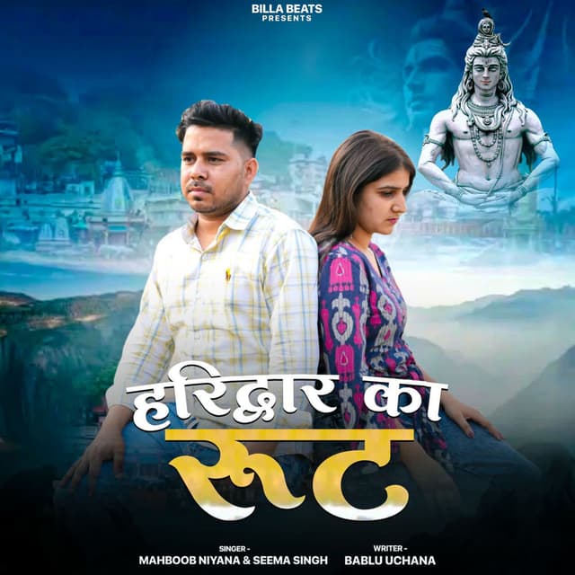 Haridwar Ka Route