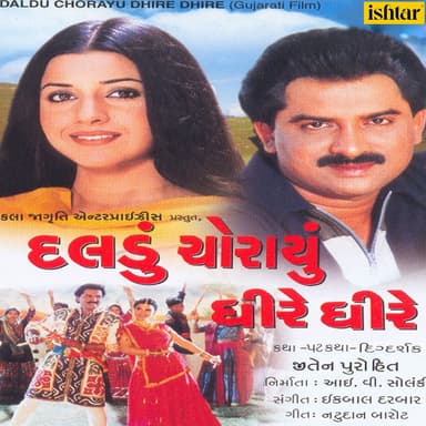 Daldu Chorayu Dhire Dhire (Original Motion Picture Soundtrack)