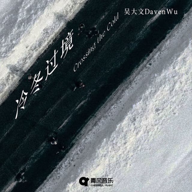 Crossing the Cold